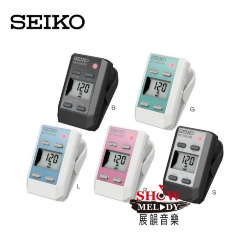 【展韻音樂】SEIKO DM51 夾式節拍器 節拍器 樂譜夾 DM-51 綠色 粉色 藍色 黑色 銀色 只有節拍功能