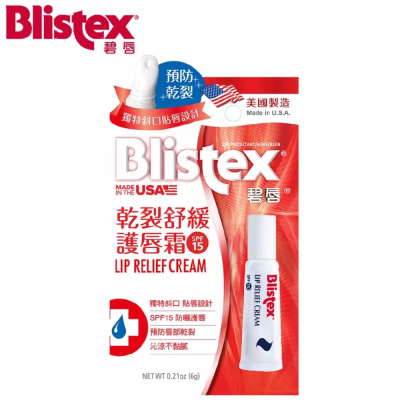 《碧唇 Blistex》乾裂舒緩護唇霜(6g)SPF15防曬