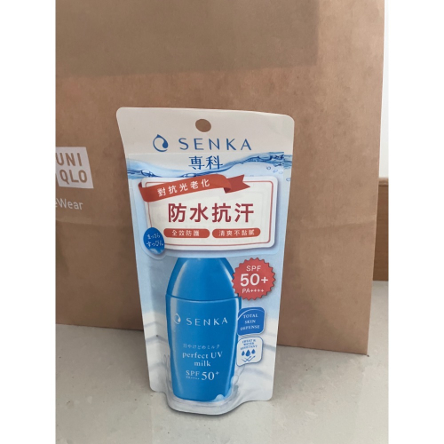 專科全效抗汗防曬乳