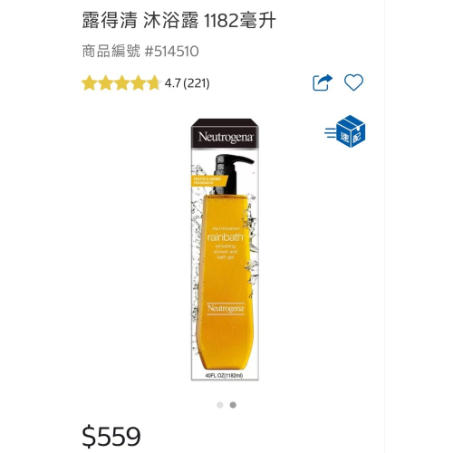 好市多代購露得清沐浴露