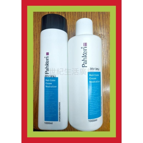 [世紀香水廣場] 義大利進口雙氧水 1000ml