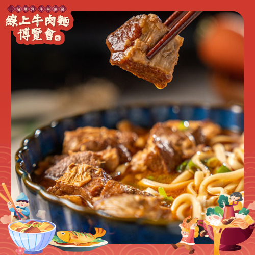 酉前嚴選 紅燒豬軟排麵 常溫調理包 (2入/盒)【線上牛肉麵博覽會】