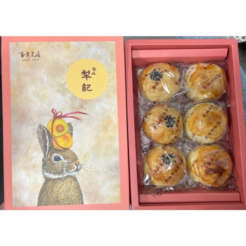 月餅
