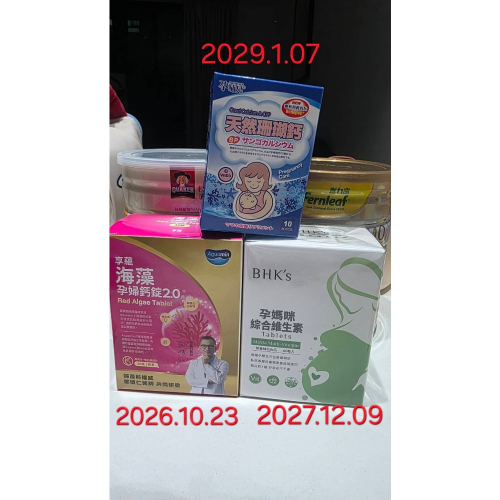 孕婦保健食品-林辰芯