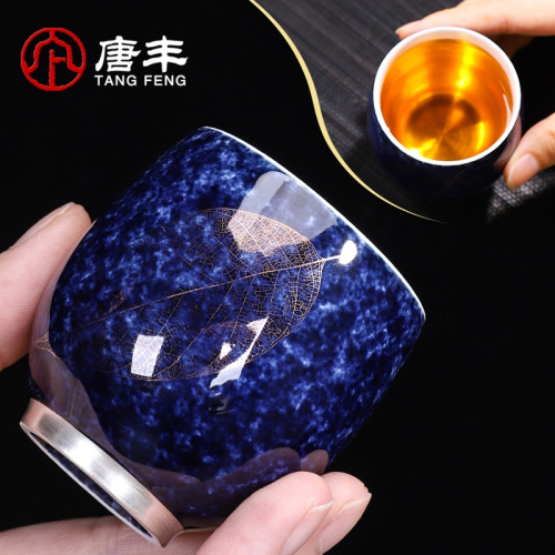 唐豐 描金寶石藍茶杯單個鎏銀創意個人杯家用窯變功夫品茗杯禮盒S