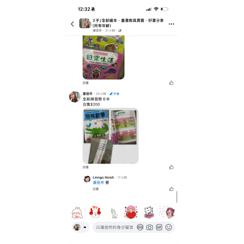 Linngo Hsieh賣場