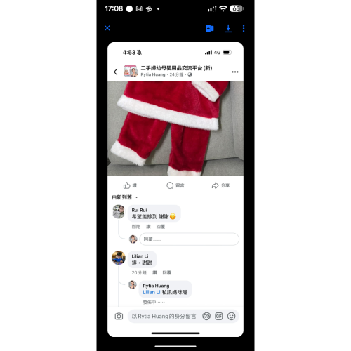 聖誕衣服