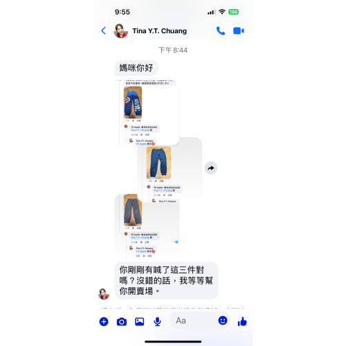 男寶衣褲