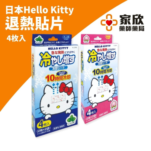 日本Hello Kitty 退熱貼片(水蜜桃香氛/薄荷香氛)