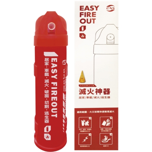台灣製（3年有效期）認證新型環保無毒滅火器 易清潔 水基型滅火器 家用/車用防爆滅火器 滅火神器(5000萬產品責任險)