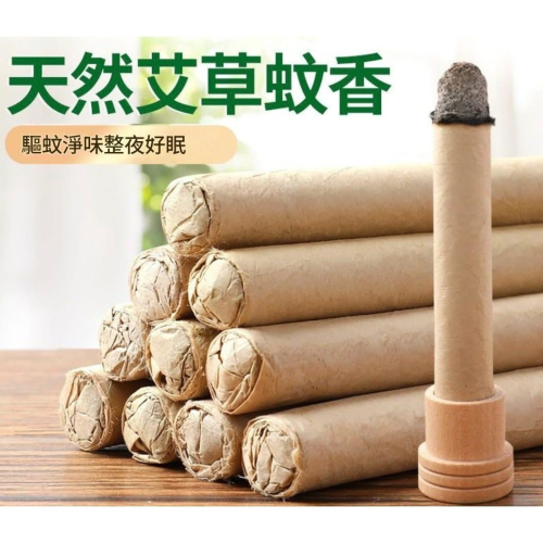 天然艾草棒薰香驅蚊蚊香棒(一組15支)