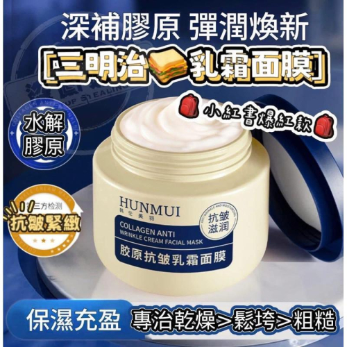 KITTY雜貨舖~三明治乳霜面膜