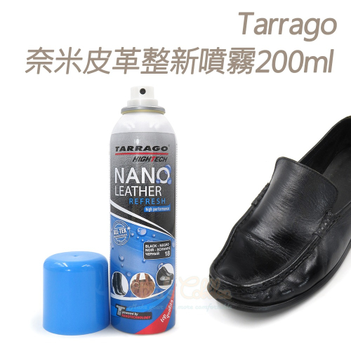 糊塗鞋匠 優質鞋材 L18 西班牙Tarrago奈米皮革整新噴霧200ml 1罐 高科技奈米皮革整新噴霧 皮革補色噴霧