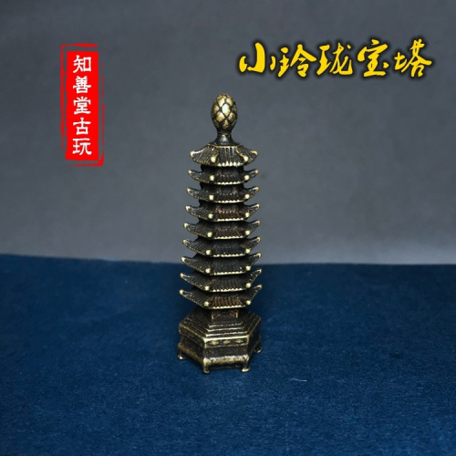 實心銅文昌塔小擺件黃銅寶塔手把銅鑰匙扣銅掛件仿古銅器銅微雕件
