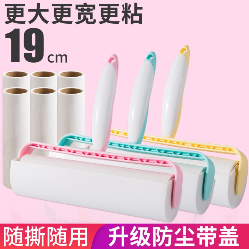 粘毛器滾筒可撕式粘塵紙替換卷滾刷沾毛去毛刷衣服神器毛球修剪器