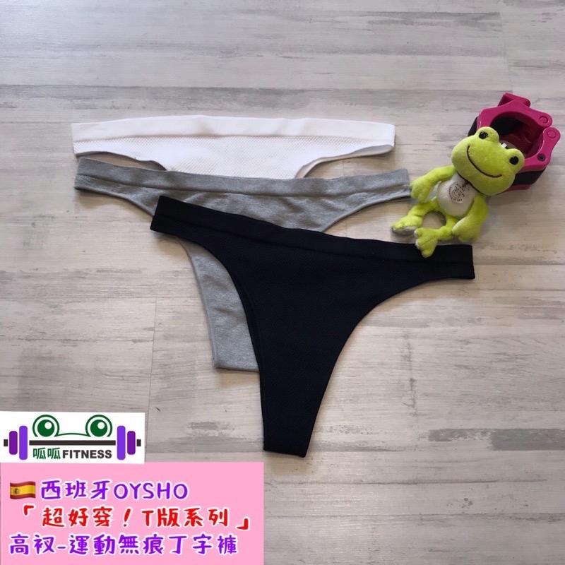 「呱呱健身」✨中高腰+寬底✨?? 健身內褲 無痕內褲 無痕丁字褲 健身丁字褲 運動丁字褲 運動無痕丁字褲