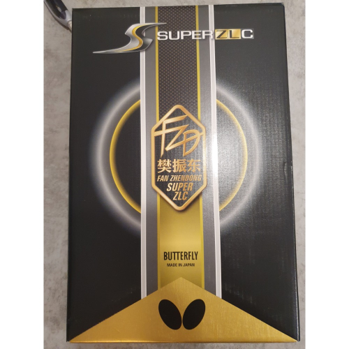 超樊