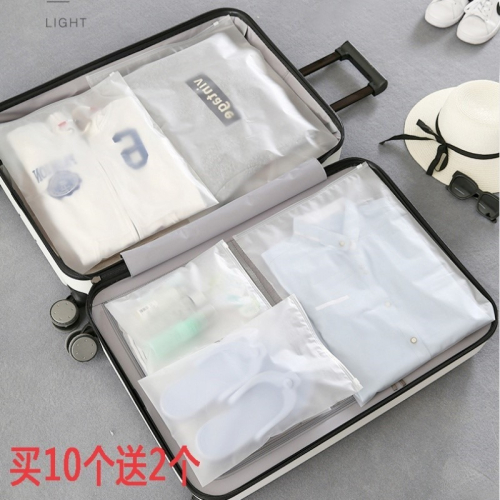 旅行收納袋劉濤同款衣服雜物內衣整理包行李箱分裝密封袋10個送2