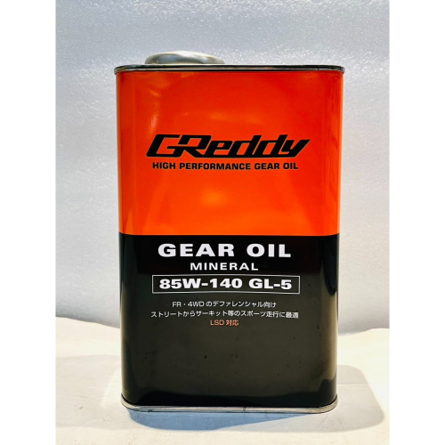 GReddy 85w140 GL-5 1L 差速器油 - 激安333