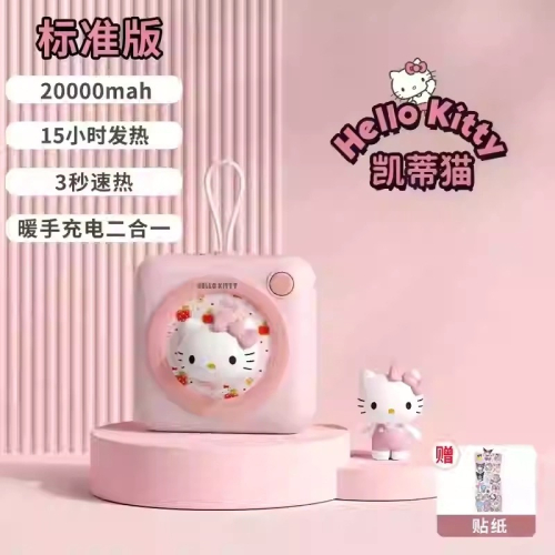 ￼正品 2024新款 kitty充電暖手寶 二合一 冬天暖手保暖神器 高顏值