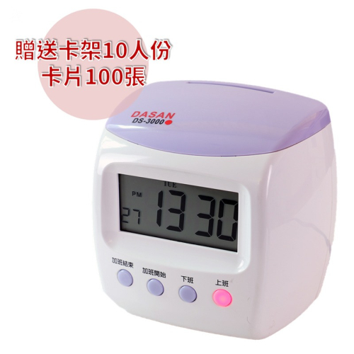 DASAN DS-3000 四欄位微電腦打卡鐘