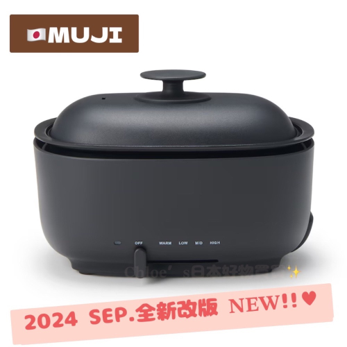 ｛??MUJI無印良品｝2024全新改版/多功能深型電烤鍋??ℰ?ミ★#日本直送#日本代購