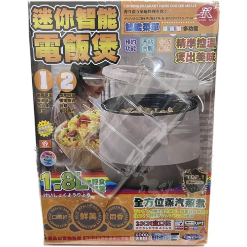 迷你智能電飯煲 1.8L 1-2人份