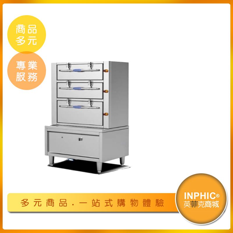 INPHIC-瓦斯120W/110公分海鮮蒸櫃 飯店蒸魚燉湯櫃 電熱/瓦斯蒸箱 商用三門蒸櫃-IMLC011404A