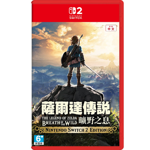 【電玩基地-三重】NS2 薩爾達傳說 曠野之息 Nintendo Switch 2 Edition 中文版