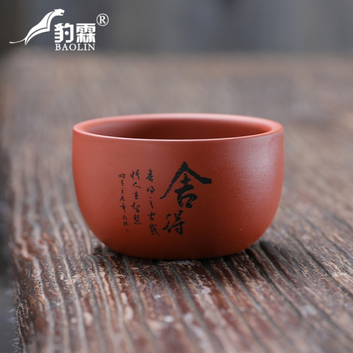 德化紫砂茶杯朱泥盞杯單個小號主人杯子高端會議杯辦公會客老闆杯