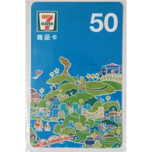 7-11 商品卡 統一超商 非禮券 面額50元 無使用期限