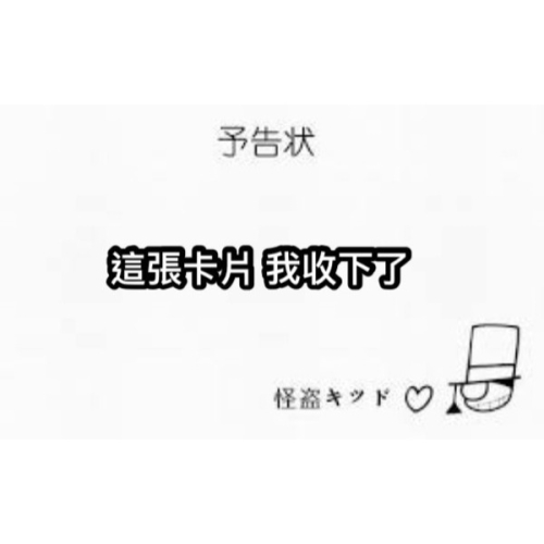 我收下了（測試用，請勿下單）