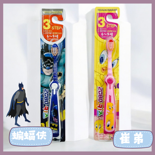 韓國2080兒童牙刷 1支 (第三階段 6-9歲 )崔弟 蝙蝠俠款 兒童牙刷 造型牙刷