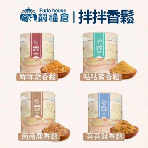 【星際萌寵】飼糧倉 | 香鬆系列 犬零食