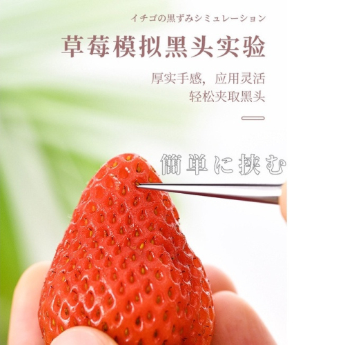 日本 SP SAUCE 粉刺針 去黑頭閉口 鑷子 挑擠痘祛 痘工具 夾子