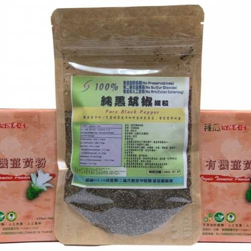 種瓜有機秋薑黃粉感恩大回饋- 買2送1 (兩瓶有機薑黃粉送一包黑胡椒細粒再加贈2支手工無漆木湯匙)