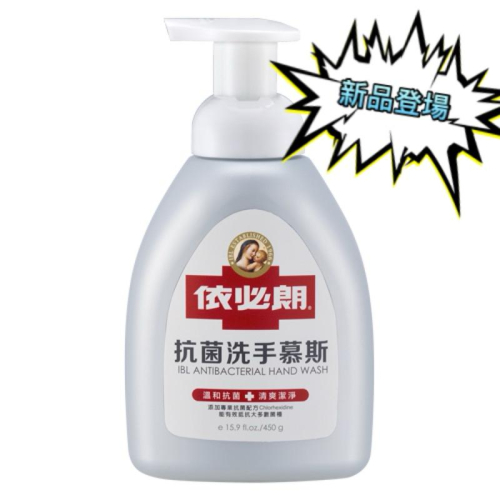 依必朗 抗菌洗手慕斯 450g「新品上市」【24h百貨網】