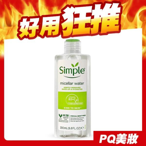 Simple 清妍 全能賦活卸妝水 200ml 卸妝液 眼部專用卸妝液 125ml 眼部卸妝水-PQ美妝