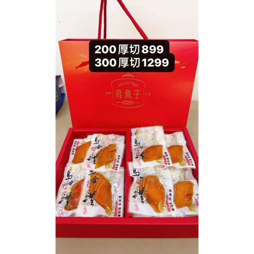 一口烏魚子禮盒