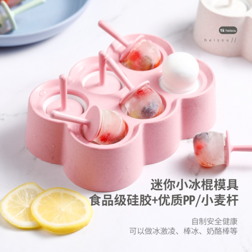雪糕模具家用DIY製冰工具冰棒冰糕冰激凌硅膠模具迷你小冰棍模型