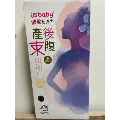束腹帶