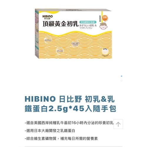 日比野 初乳