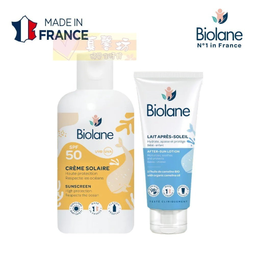 法貝兒Biolane 寶寶防曬水潤乳液SPF50 125ml/舒緩曬後修護乳液100ml - 防曬乳/曬後護理