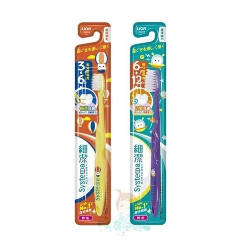 日本 LION獅王 兒童細潔牙刷 1入 園兒用 3-6歲 低學年用 6-12歲 顏色隨機出貨【美麗密碼】
