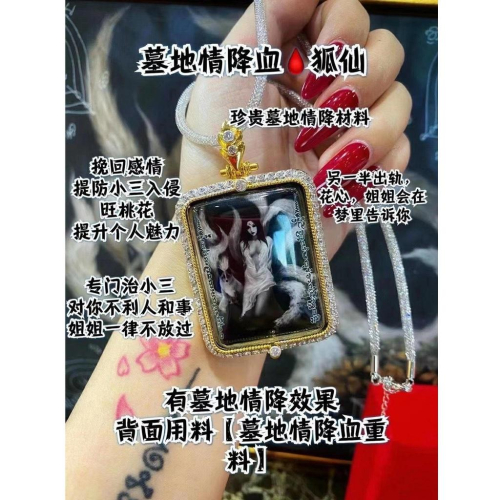 狠貨!! 墓地情降師‮的傅‬狐仙墓地加‮了持‬十八個‮震月‬撼出廟，強制對方想‮依，你‬賴你，愛上你，挽回，防小三H11