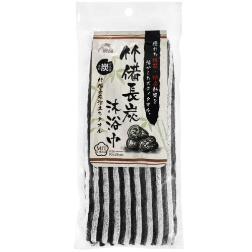 網品竹備長炭沐浴巾 1入 台灣製造 品質有保證