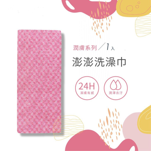 網品日式去角質沐浴巾 搓背巾 洗澡巾 刷背巾 擦澡巾 台灣製造 90x22cm【顏色隨機出貨】