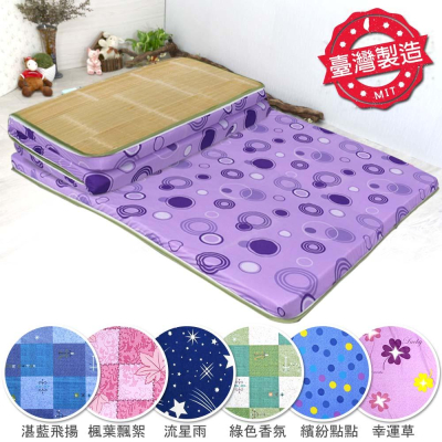 夏日必備?冬夏兩用竹蓆床墊 青竹高密度冬夏雙用三折床墊-雙人(雙人三折墊) 手工機縫