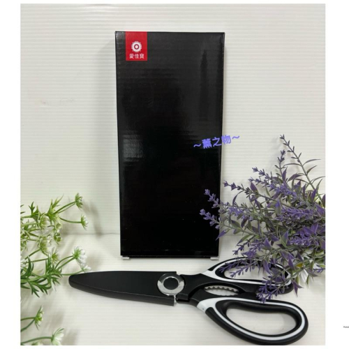 ～薰之物～ ?附發票 愛佳寶 402不鏽鋼料理剪刀 多功能料理剪刀 登山 露營 家庭廚房料理剪刀 料理剪刀 不銹鋼 剪刀