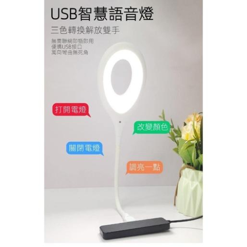 人工智能語音聲控LED小夜燈